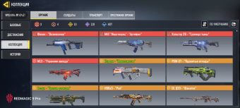 Продам аккаунт Call of Duty Mobil  (CODM)